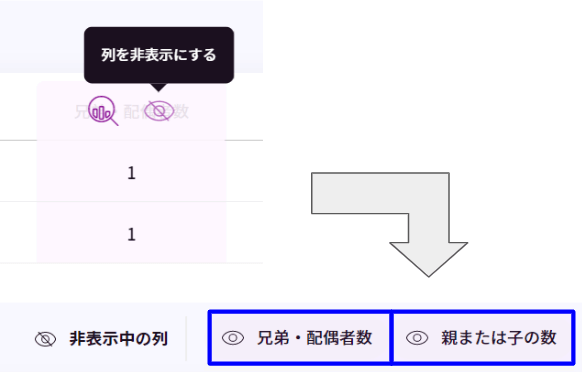 列の詳細_2.png