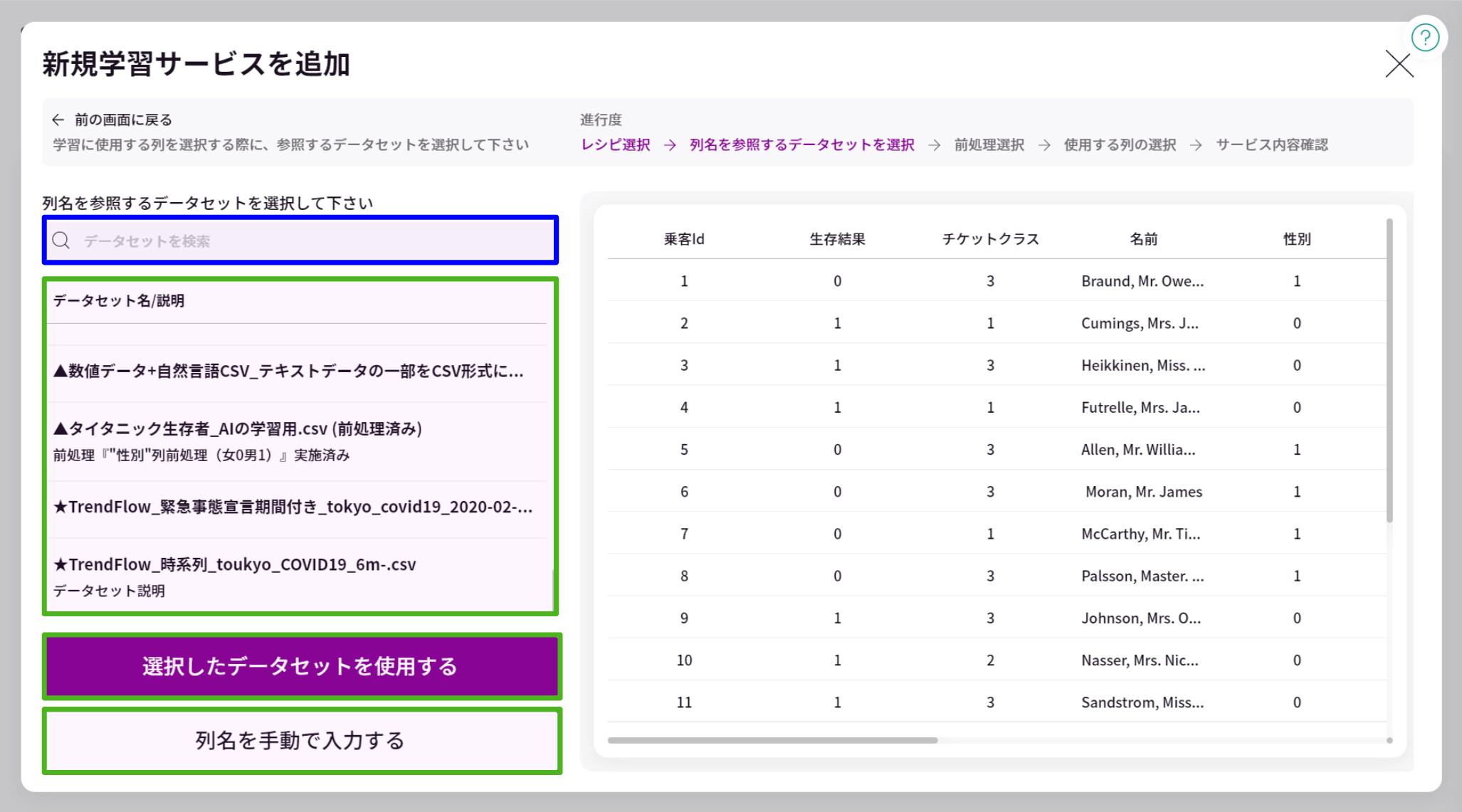 新規サービスを追加（学習）_3.png