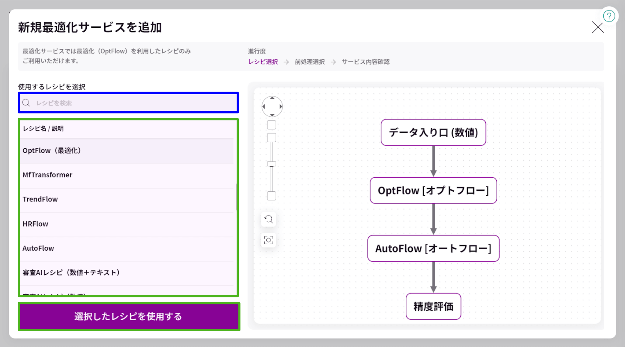 新規サービスを追加（最適化）_2.png