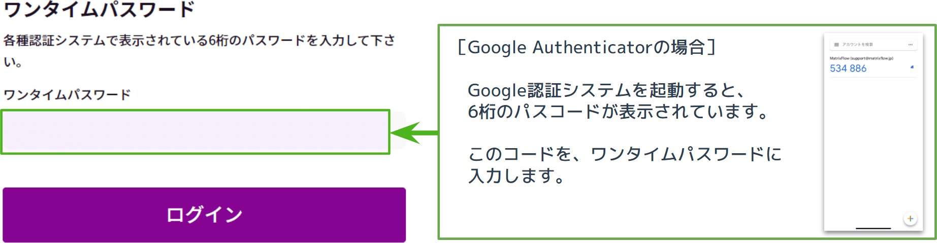 ログイン（ワンタイムパスワード）_2.png