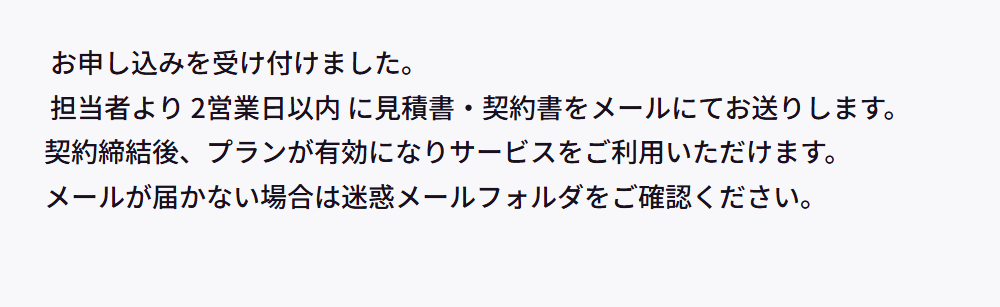 ⑮銀行振込の申し込み完了画面.png