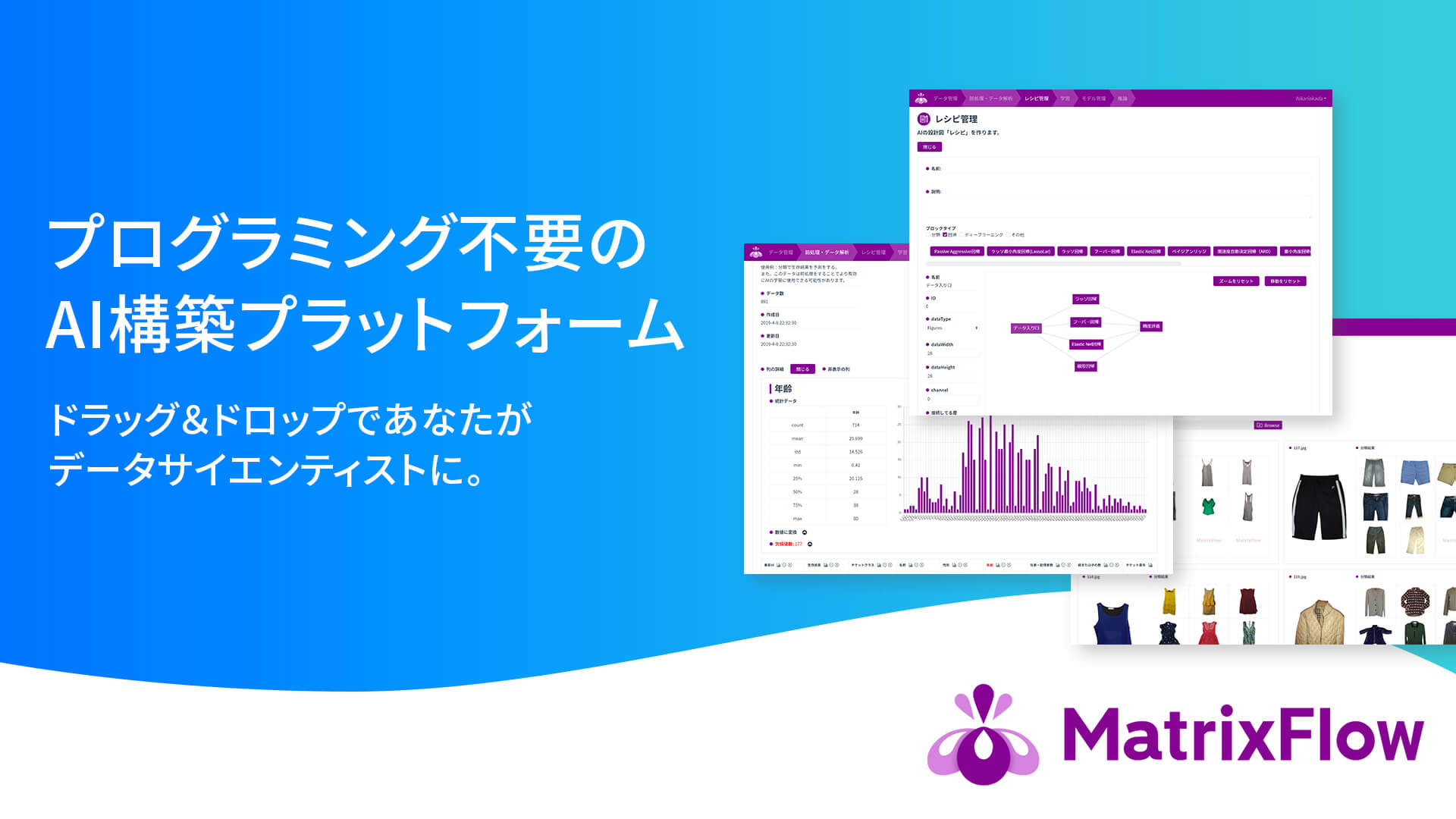MatrixFlow