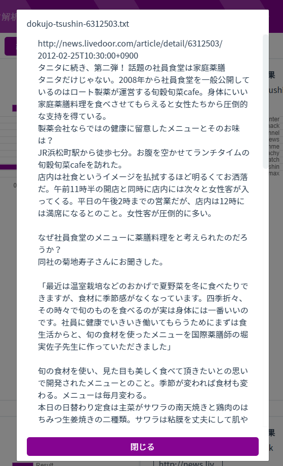 推論の実行方法
