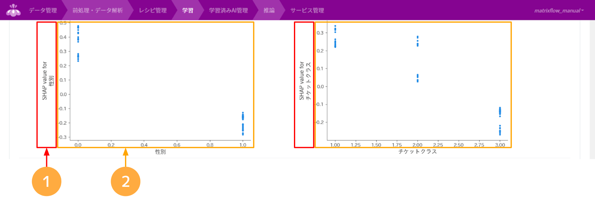 要因説明機能2.png