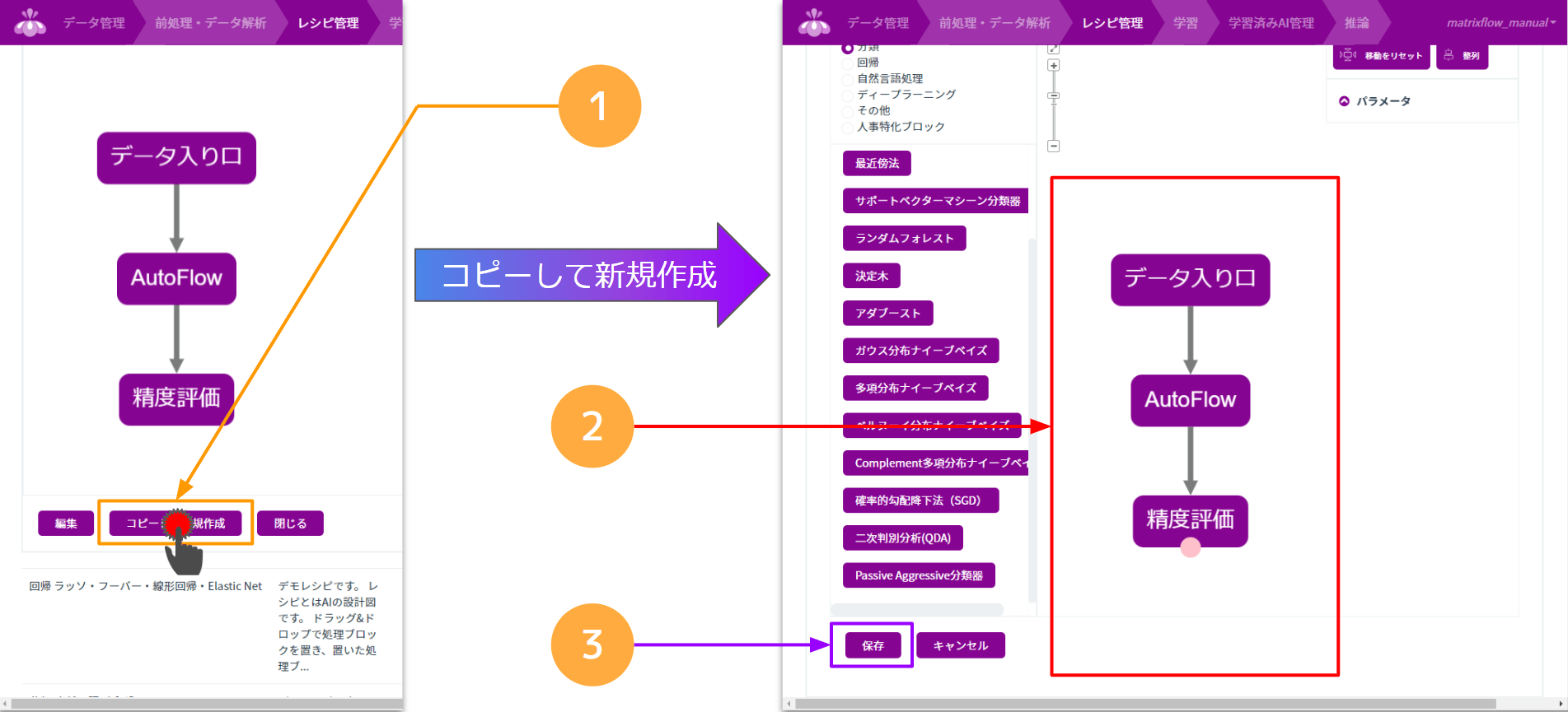 コピーして新規作成1.png