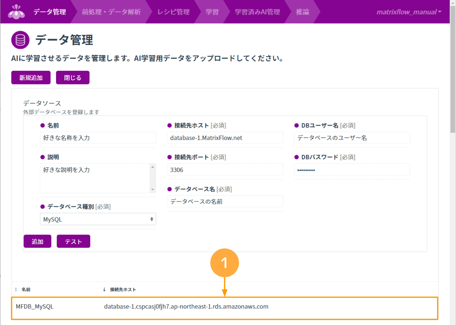 データベース詳細画面１