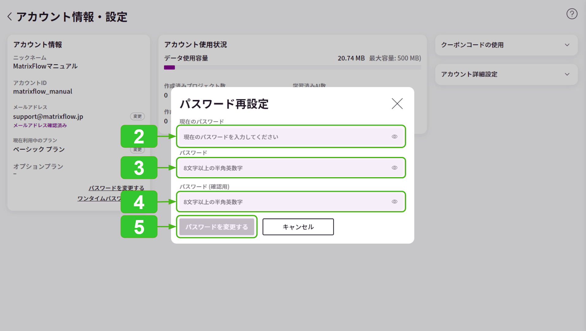 パスワード変更_後_2.png